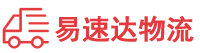 岳阳到南部县物流公司